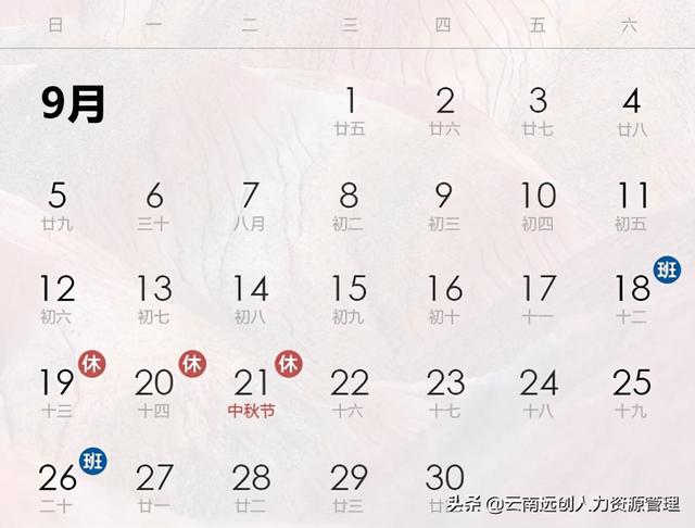 2021年放假安排时间表，2021放假安排时间表（2021年法定节假日放假安排时间表新鲜出炉）