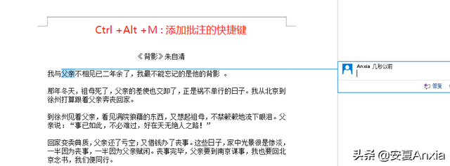 word审阅怎么关闭，如何关闭Word的审阅修订显示功能（批注、修订、更改、比较、保护）