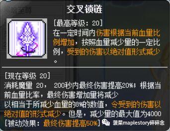 冒险岛怎么转黑骑士，冒险岛黑骑士自由转职英雄（冒险岛职业攻略-黑骑士篇）