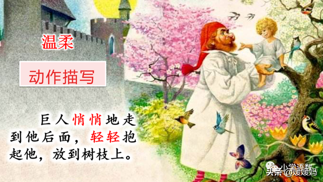 丛拼音，从拼音怎么写的（四年级下册语文第27课《巨人的花园》图文详解及同步练习）