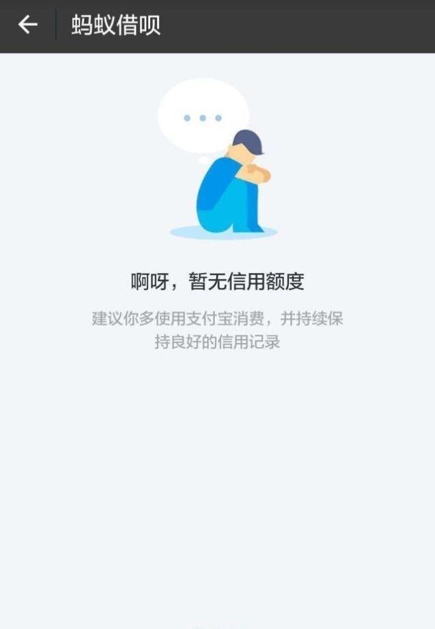 借呗能提前还款吗，支付宝借呗怎么还款（借呗提前还款比花呗逾期更闹心）