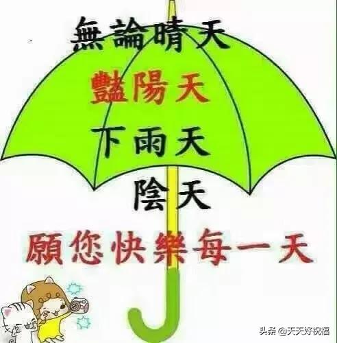 下雨天高情商句子，下雨天的句子适合（下雨天很温馨的祝福表情图片带字）