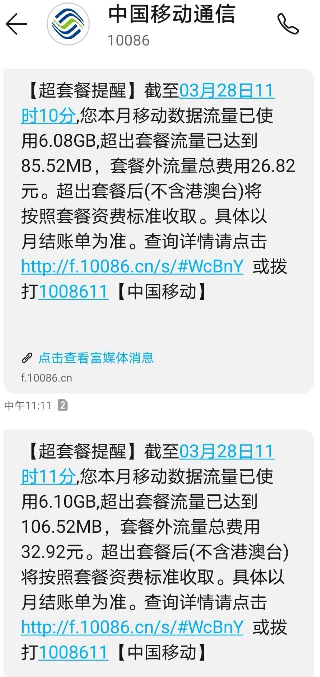 流量超了买流量包可以抵消吗，流量加油包可以抵扣超出的流量吗（泱泱移动是靠用户超流量费存活的吗）