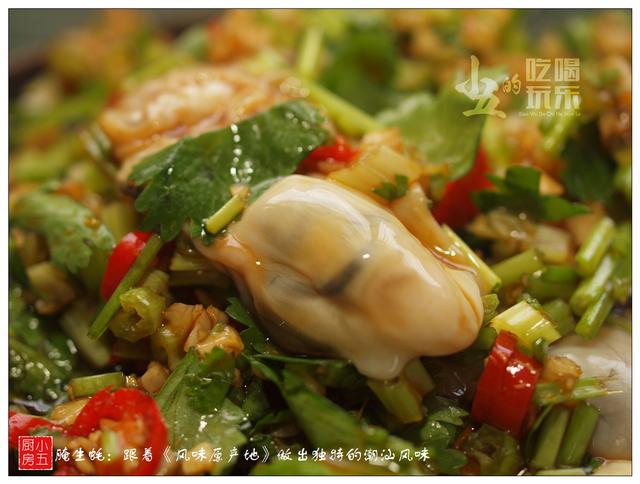 活生蚝怎么保存，跟着《风味原产地》做出独特的潮汕风味