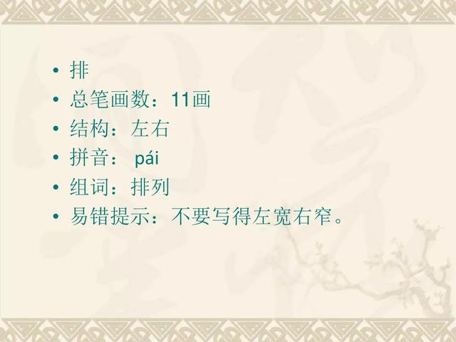 金黄的什么填词语，金黄的什么填空（部编版三年级语文上册第5课《铺满金色巴掌的水泥道》图文讲解）