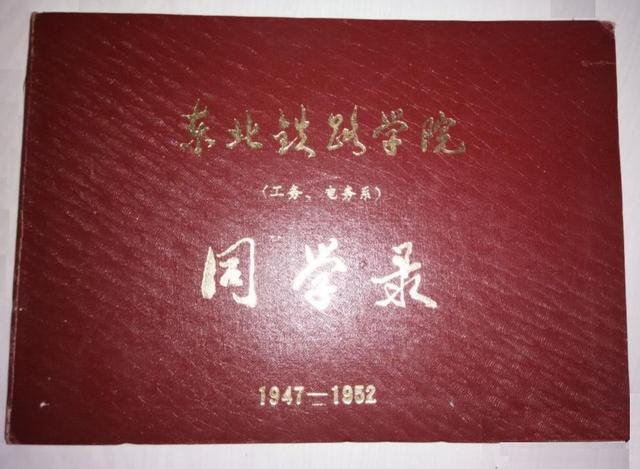 大连铁路职业技术学校，大连铁路职业技术学院（东北曾经的铁道学院）