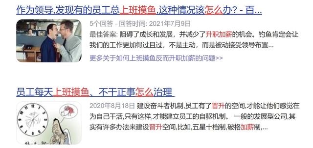 上班摸鱼可以做哪些事情，上班摸鱼可以做什么（适当地“摸鱼”有助于身心健康）