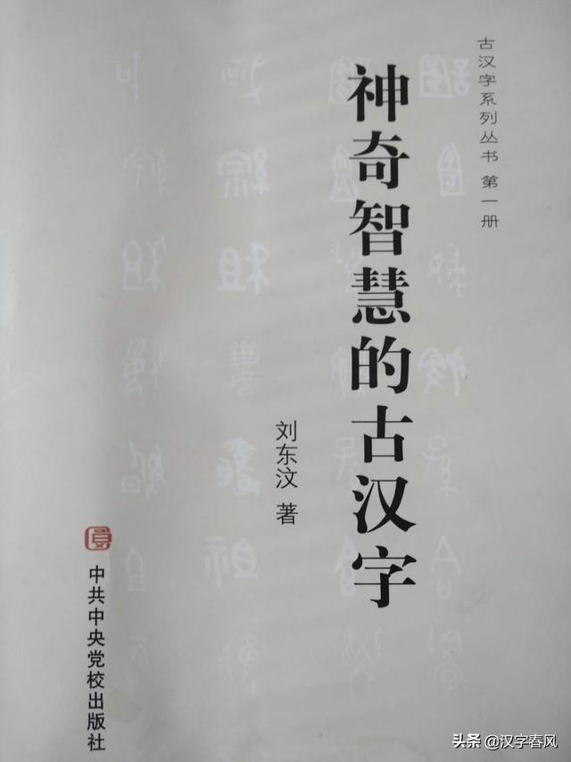 日进斗金是什么意思，日进斗金（汉字的密码：部首组合成字之二）