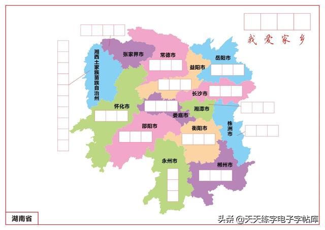 中国地图轮廓空白打印版，世界地图轮廓（全国34省市自治区各地地图地名书写字帖）