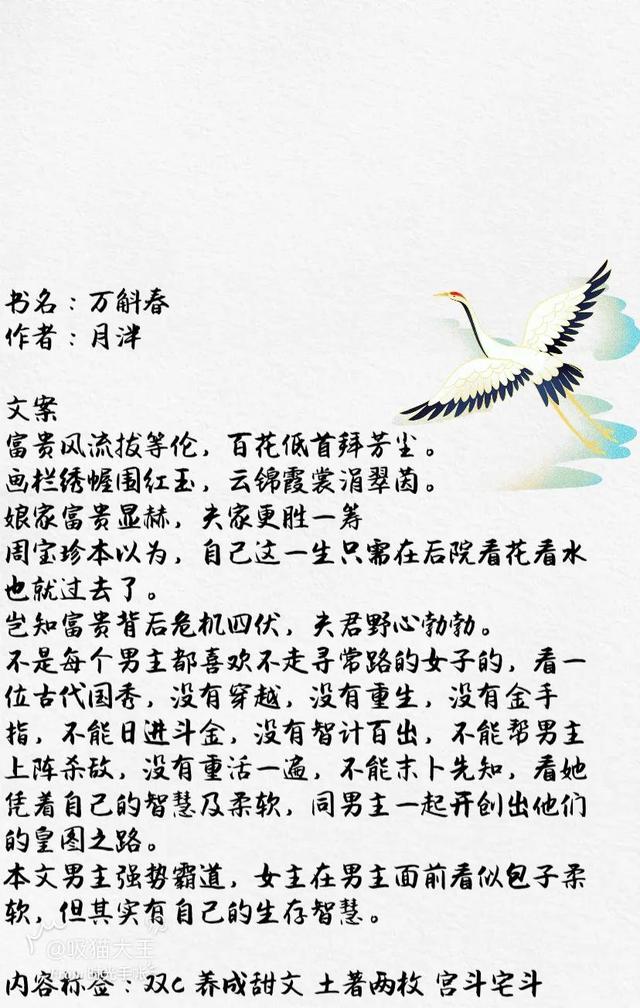 有没有关于潘安的小说，潘安是哪部小说里的人物（有什么熬夜爆肝也要看完的古言甜宠文）