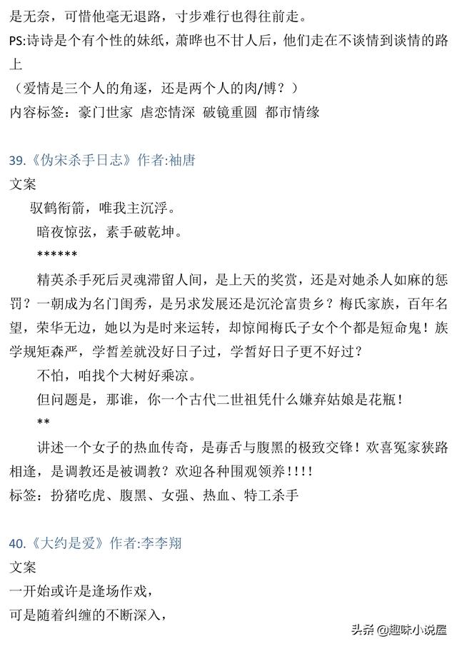 腹黑小叔难伺候免费阅读，腹黑免费龙辰亦沐天雪（76本大叔文小说）