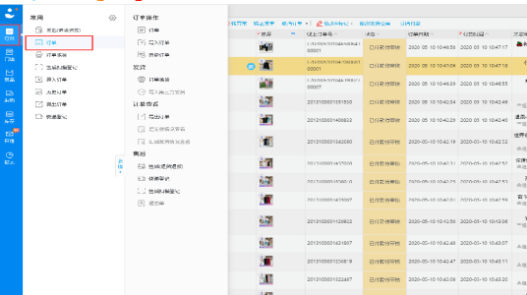 聚水潭登陆(聚水潭erp管理系统登录入口)