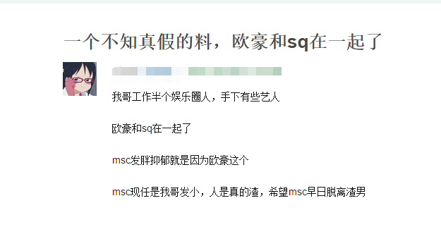 宋茜和欧豪(宋茜和欧豪在谈恋爱吗)