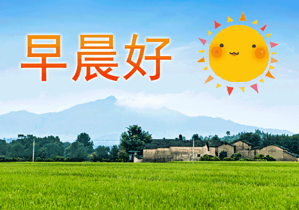 结婚祝福语动态图片，恭喜结婚的祝福语动态图片（有的人是因为爱情）
