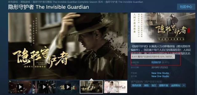 隐形守护者演员遇到自己花絮，一文读懂现象级游戏《隐形守护者》