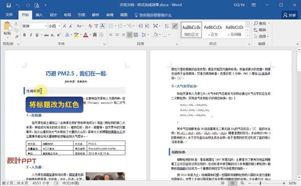 word打一个字少一个字怎么办，word打一个字消一个字问题解决方法（老板让我给几万字Word重新排版）