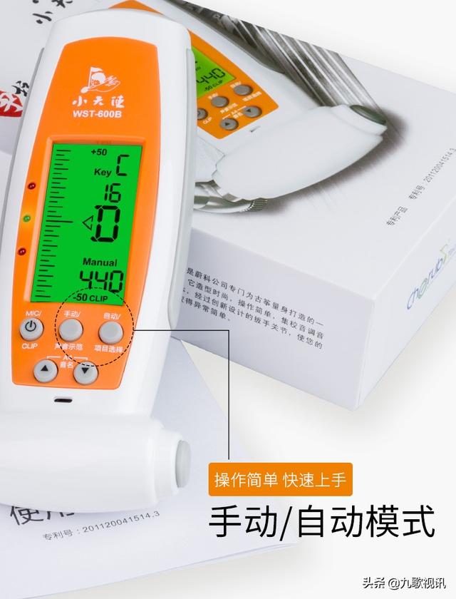 调音器怎么调音，电吉他如何调音（古筝调音方法u0026小天使wst-600B操作演示）