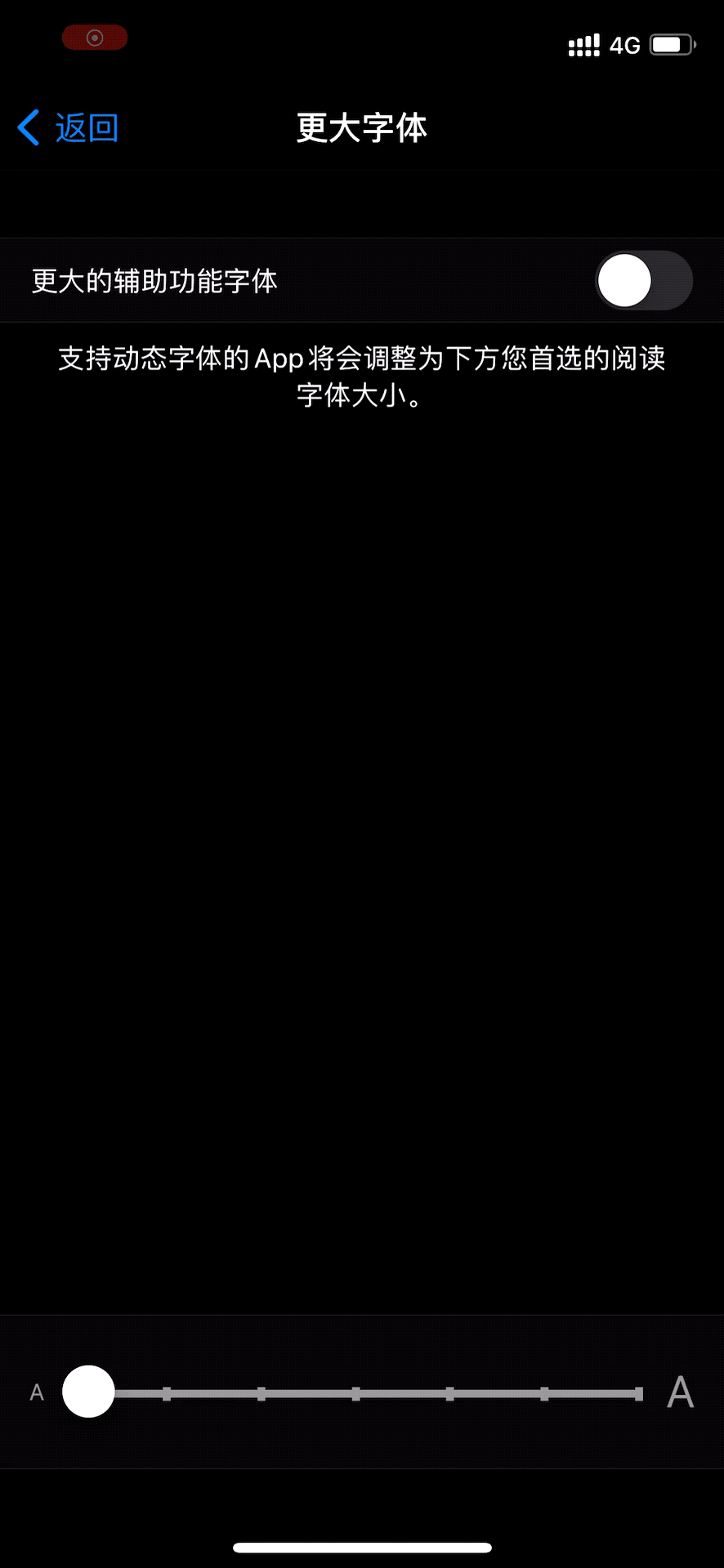 苹果字体怎么改大小，苹果字体大小怎么设置（上调整显示与文字大小）