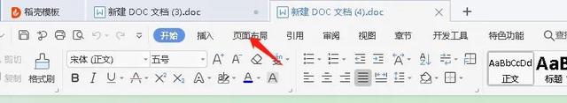 word文档如何设置一页横向一页竖向，word怎样设置一页横向一页竖向（怎样在word中有纵向页面）
