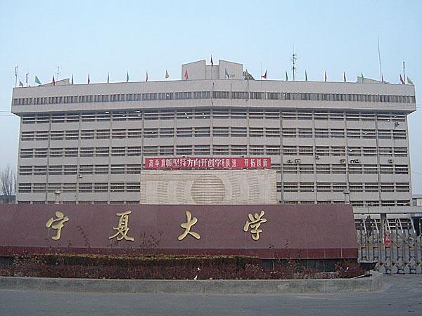 宁夏大学人文学院（考研成绩出炉）