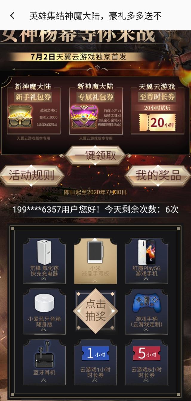 神魔大陆职业选择，神魔大陆必备的两个职业（天翼云游戏版《新神魔大陆》职业指南——近战篇）