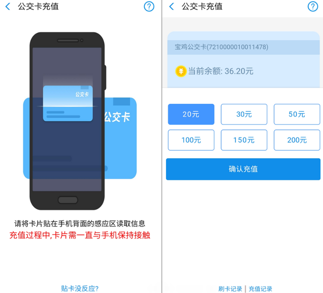 如何使用手机NFC移动支付功能，手机支付nfc怎么用（手机的NFC功能你会用么）