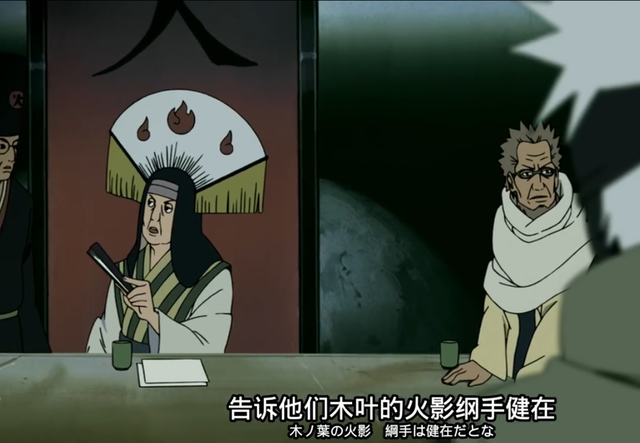 卡卡西第六代火影任职仪式，在宣布卡卡西继任火影时