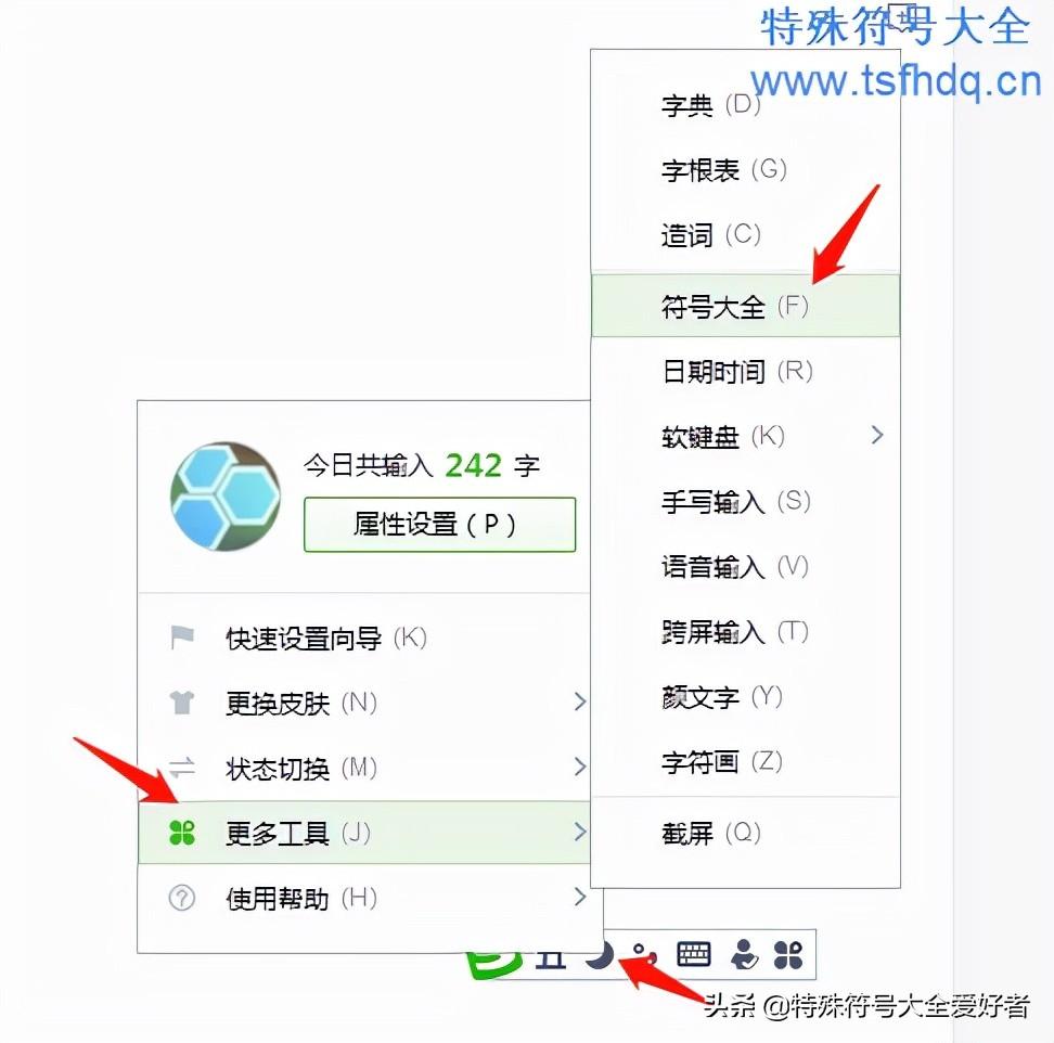 电脑上的括号怎么打出来（（）用电脑打出来方法）