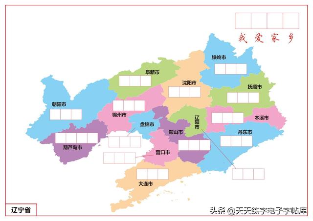 中国地图轮廓空白打印版，世界地图轮廓（全国34省市自治区各地地图地名书写字帖）