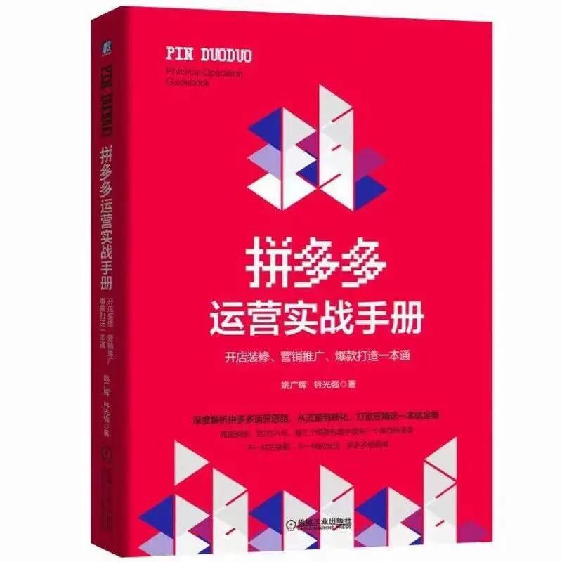 拼多多招商平台官网(拼多多货源一件代发一键上架)