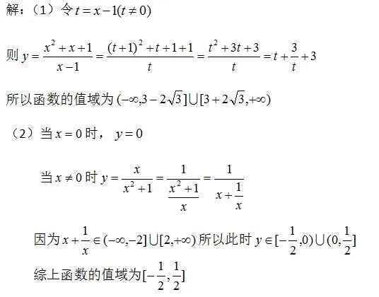 对勾函数的性质及图像，对勾函数图像作图过程（高中数学“对勾函数”的图像和性质）