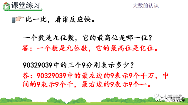 计数单位之间的进率是10对不对，计数单位之间的进率都是十对吗（人教版四年级数学上册第1单元《十进制计数法》课件及同步练习）