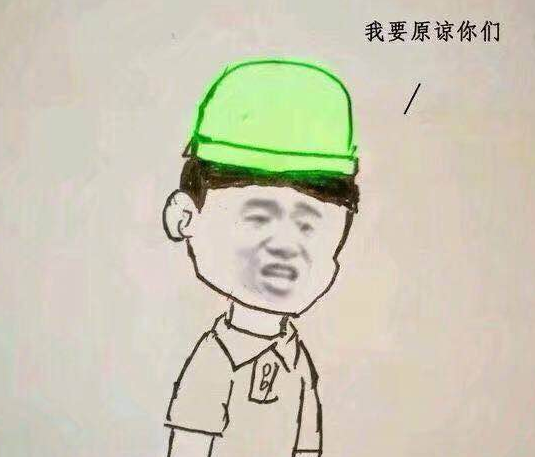 捡肥皂这个梗是什么意思，捡肥皂是什么意思（原谅帽和自欺欺人尺是什么鬼啊）
