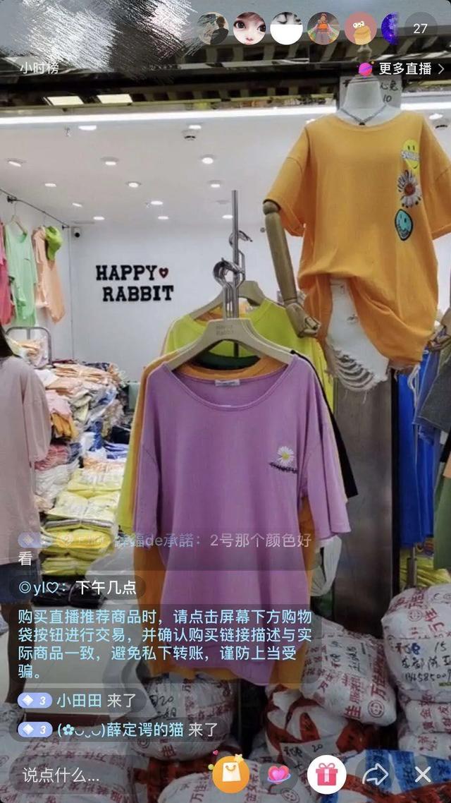 直播带货拼单怎么做，直播带货拼单怎么做的？