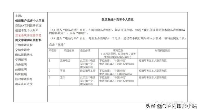 cia考试报名，cia报名费多少（2021年CIA考试注册流程详细指导）