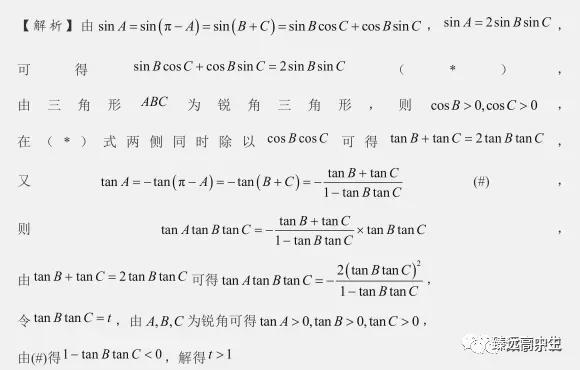 三角形中线定理，三角形中线定理向量形式（与三角形中线、正切相关的结论及应用）