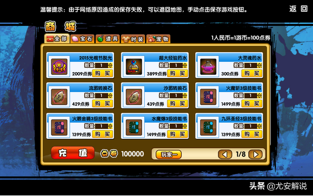 造梦西游3月兔，造梦西游3冰霜月神有哪些技能（<造梦西游三的>男生女生都可以）