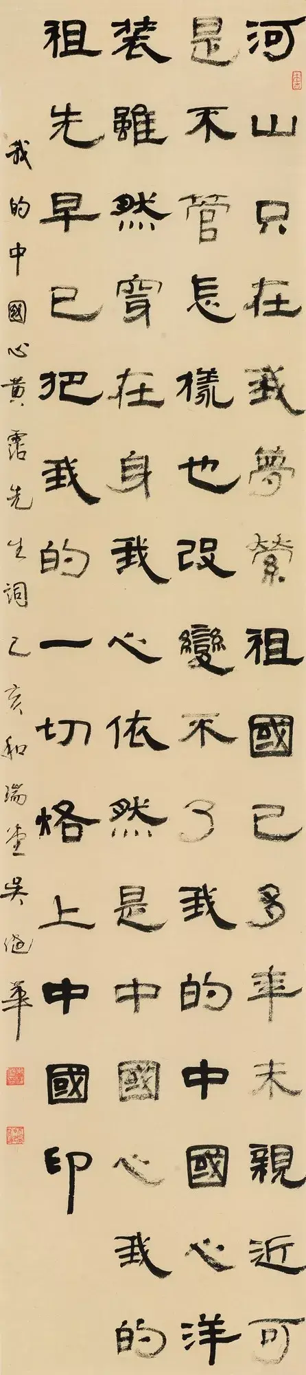 红旗飘飘歌词，红旗飘飘歌词完整版图片（“新歌墨韵颂中华”展作品）