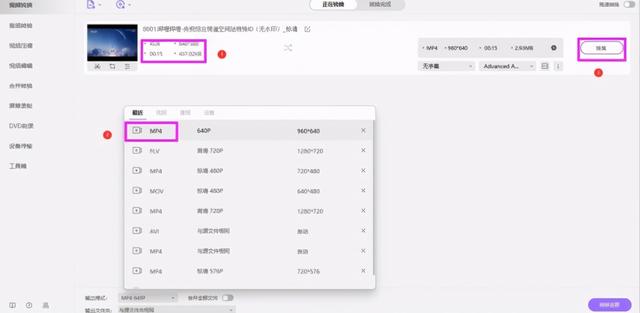 kux格式转换器，KUX格式转换MP4应该用哪个视频格式转换器呢（如何将KUX格式转换至MP4格式）