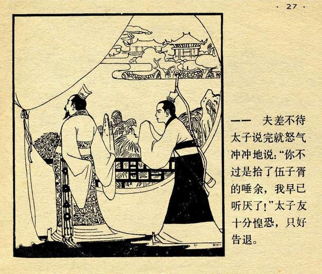 关于绘画的成语，描写画家的成语急用（成语连环画：一败涂地<绘画）