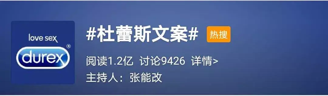 714是什么情人节，714爱情暗语是什么意思（杜蕾斯七夕文案上热搜）
