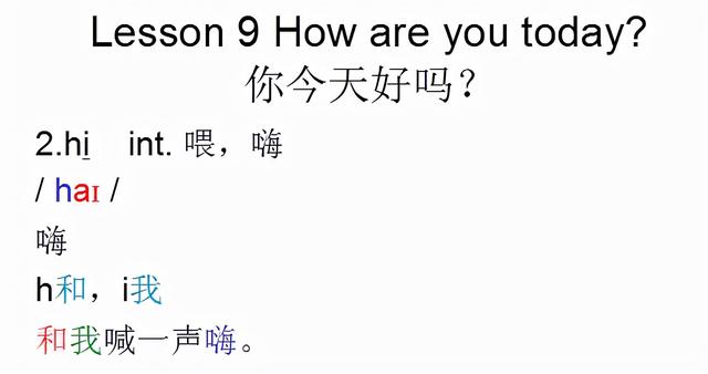 天气的英语怎么读，音标课件自学整理Lesson
