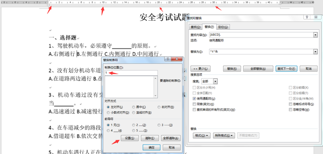 word选择题选项对齐，word如何让选择题的选项对齐（word试卷选择题对齐技巧）