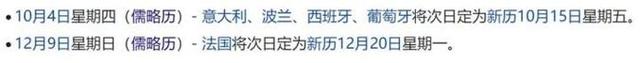 1582年消失的十天，1582年10月消失的十天发生了什么（1582年10月“凭空消失”了10天）