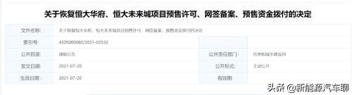 广东发展银行和广发银行一样吗，广州农商银行手机银行app下载（恒大地产和广东发展银行还是好朋友）