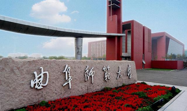 曲阜师范大学是一本还是二本，山东师范大学是一本还是二本（数学排名“中国第1”）