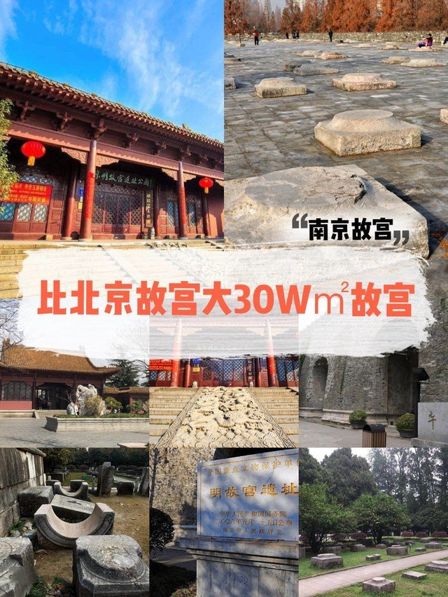 南京故宫还在吗，南京故宫是什么时候被毁的（南京明故宫比北京故宫还大）