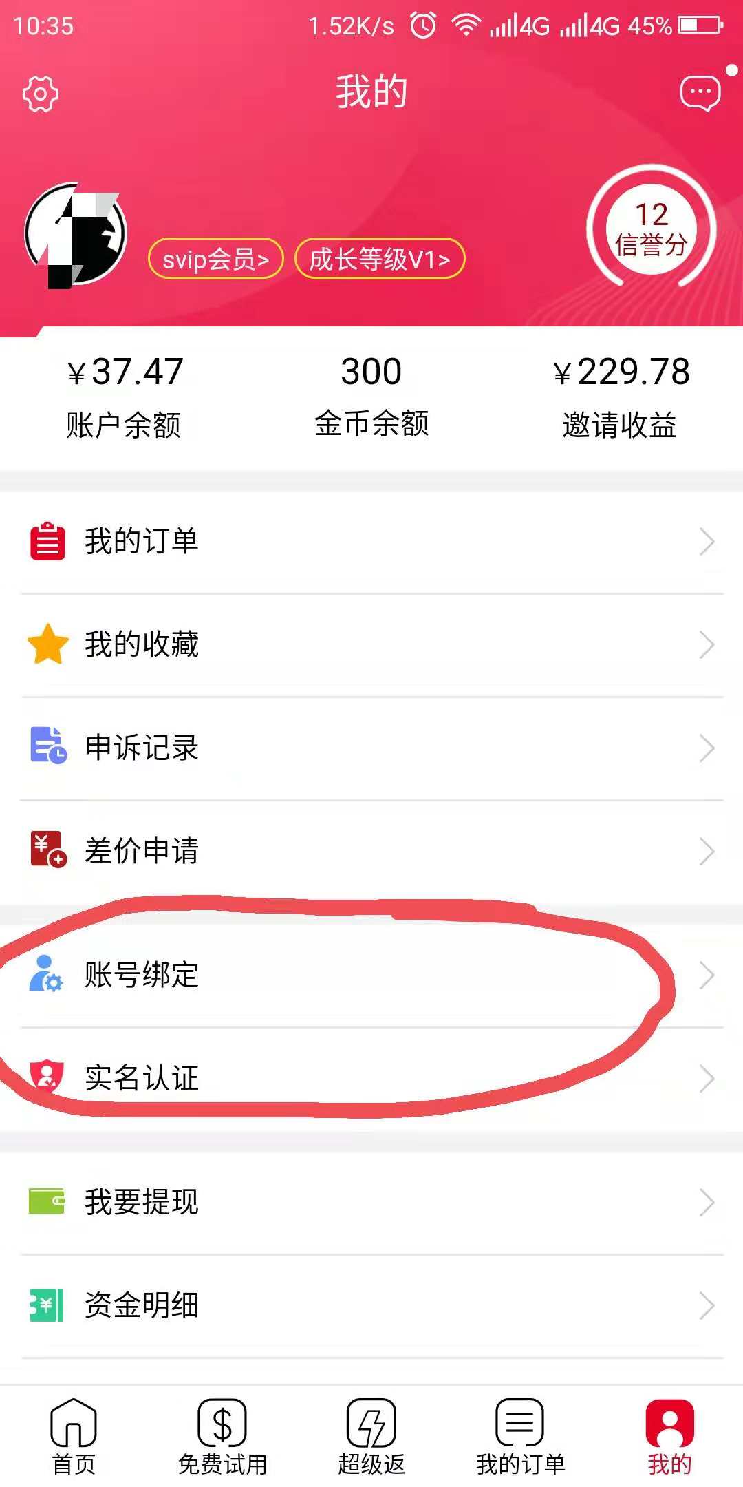 购物返钱网(天赐网购物返钱)