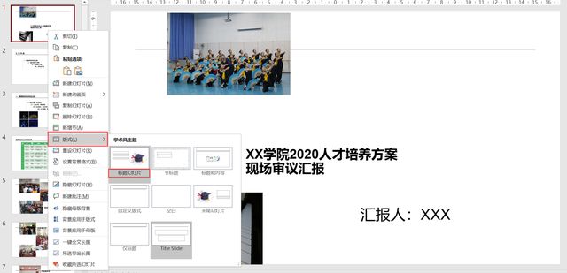 母版幻灯片怎么设置，ppt母版如何设置（你不会。你只会套PPT内容）