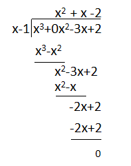什么是三次多项式，一看就懂的多项式除法